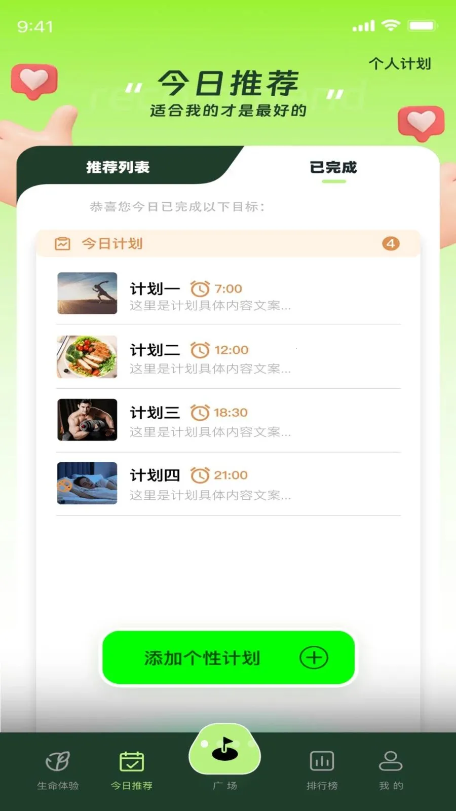 生死簿(健康生活APP)v1.0.4 免费版