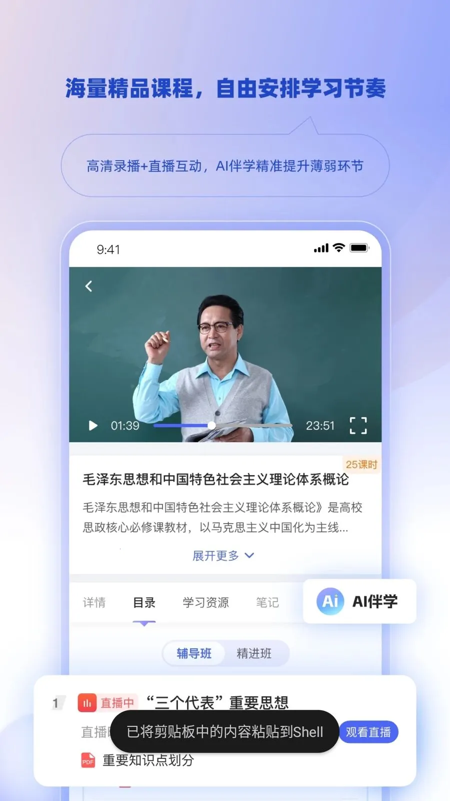 博学智考2026官方最新版本v1.3.0 安卓版