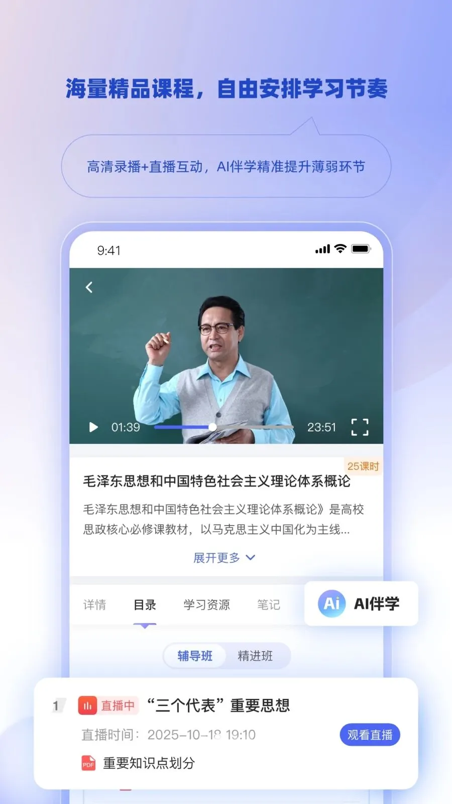 博学智考2026官方最新版本v1.3.0 安卓版