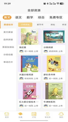 萌呀乐园(早教资源平台)v1.2.3 官方正版