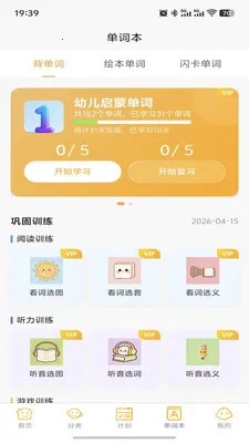 萌呀乐园(早教资源平台)v1.2.3 官方正版