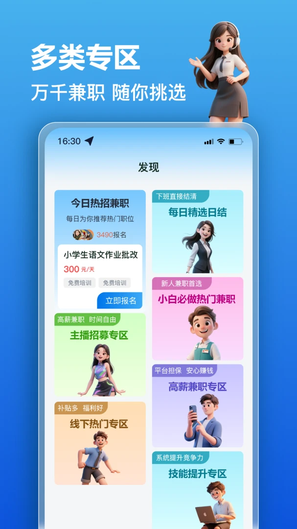 轻赚兼职(兼职招聘平台)v2.0.3 免费版
