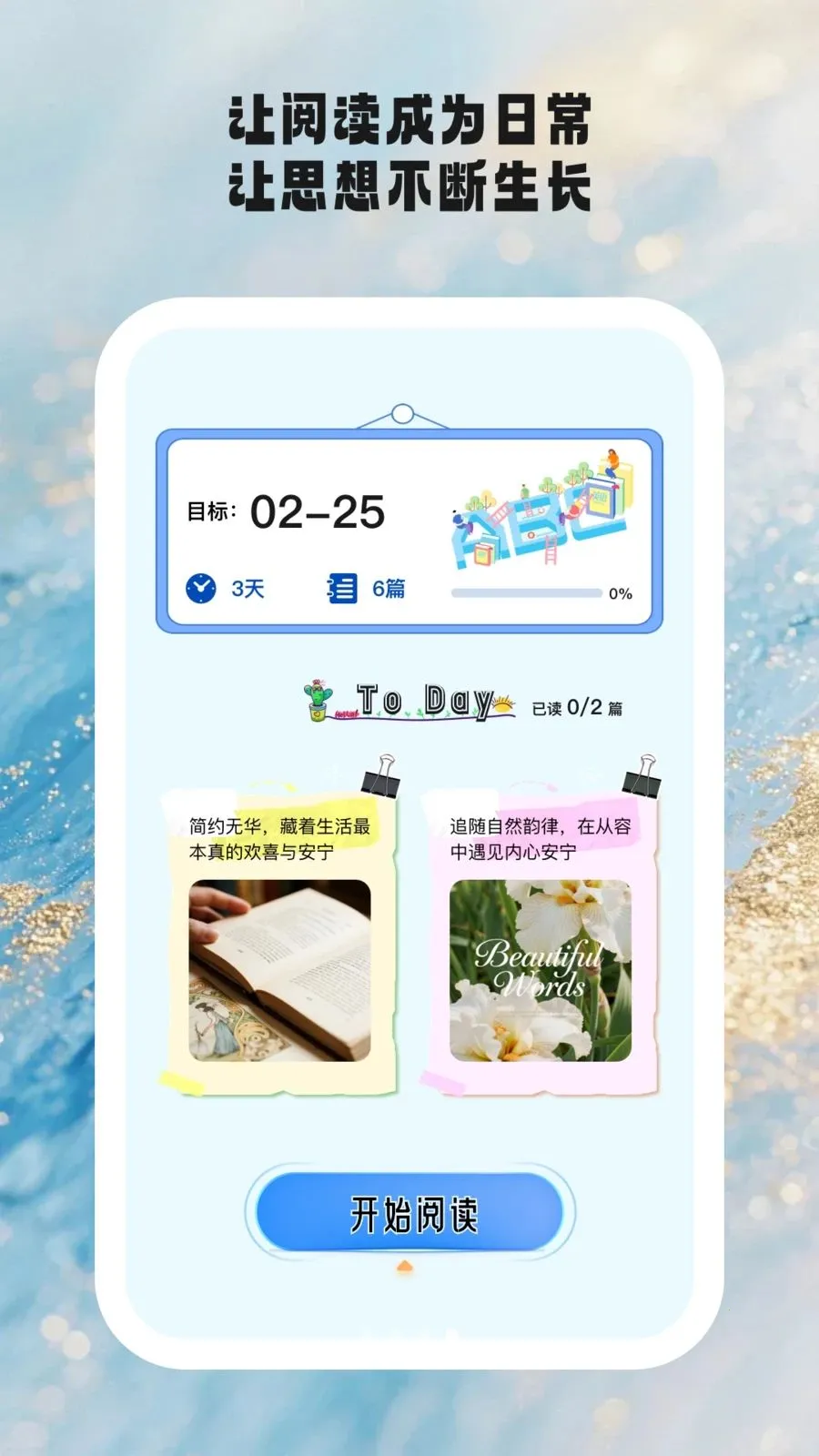 时光学伴(学习辅助工具)v1.0.6 手机版