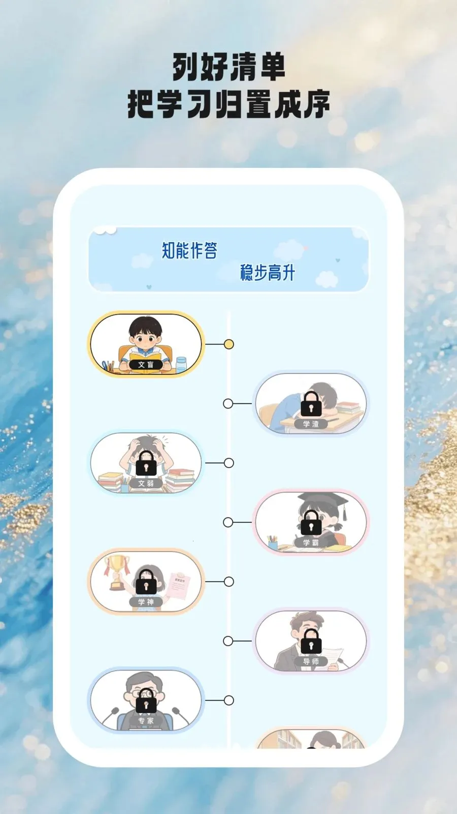 时光学伴(学习辅助工具)v1.0.6 手机版