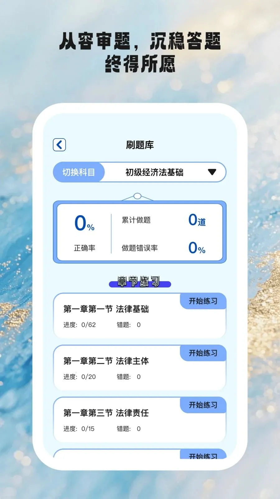 时光学伴(学习辅助工具)v1.0.6 手机版