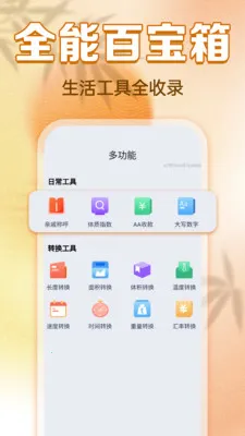 清晰大字老黄历2026最新版本v1.0.0 免费版