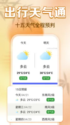 清晰大字老黄历2026最新版本v1.0.0 免费版