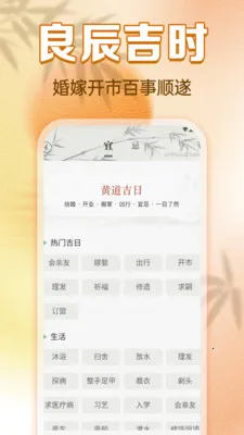 清晰大字老黄历2026最新版本v1.0.0 免费版