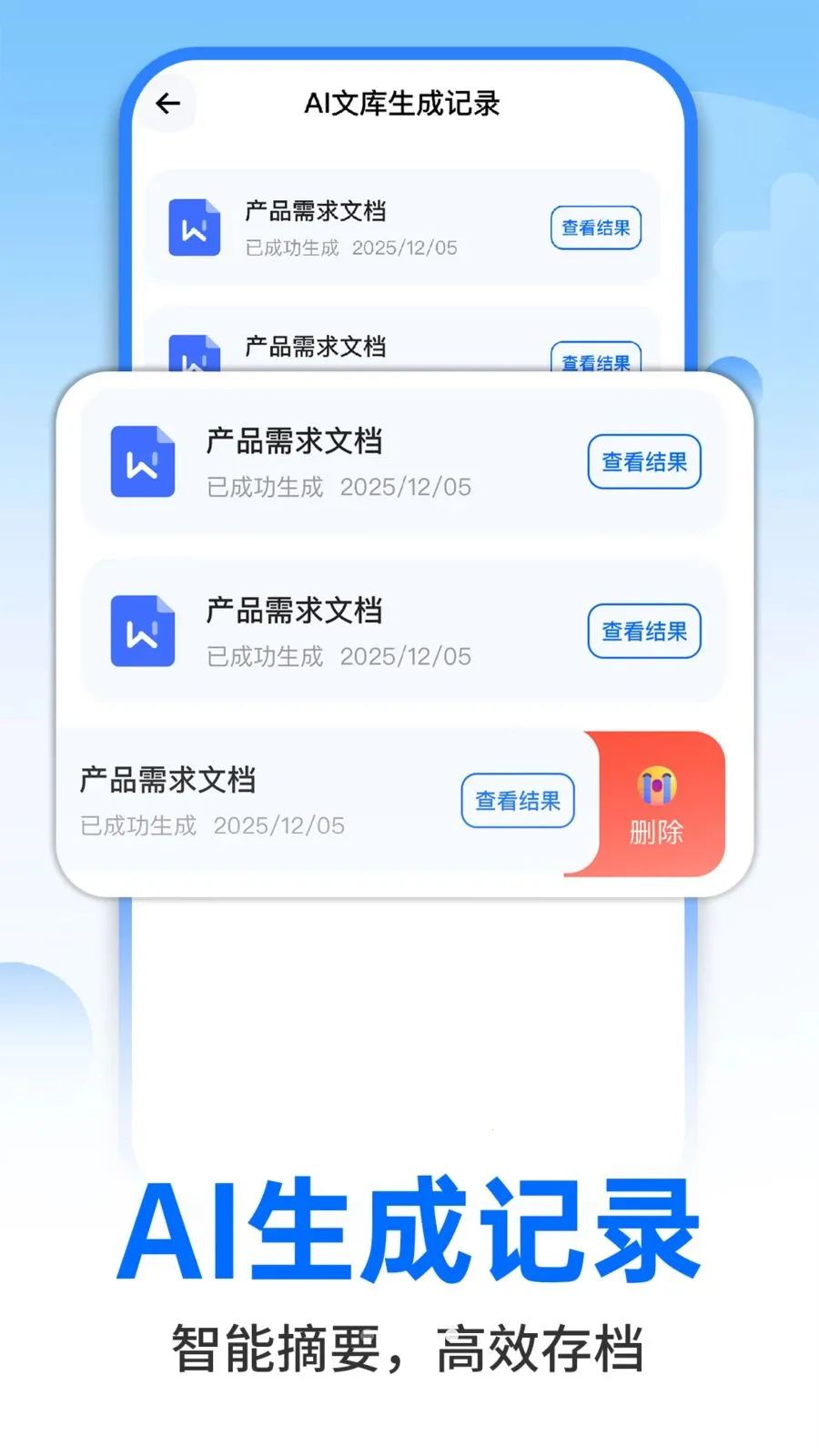 AI智能云办公2026最新版本v1.0.2 安卓版