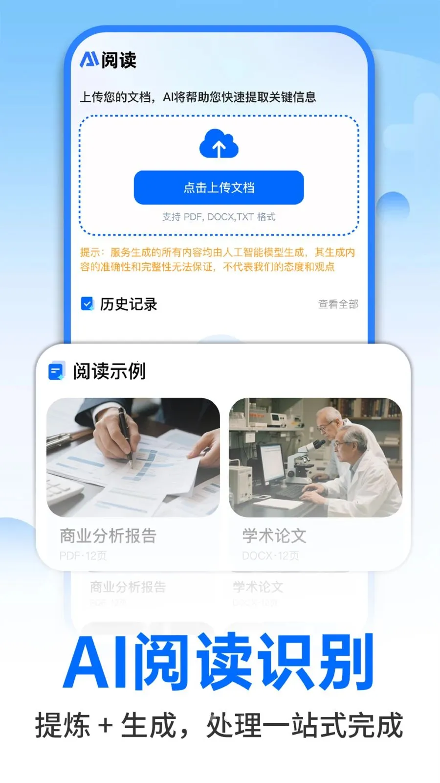 AI智能云办公2026最新版本v1.0.2 安卓版
