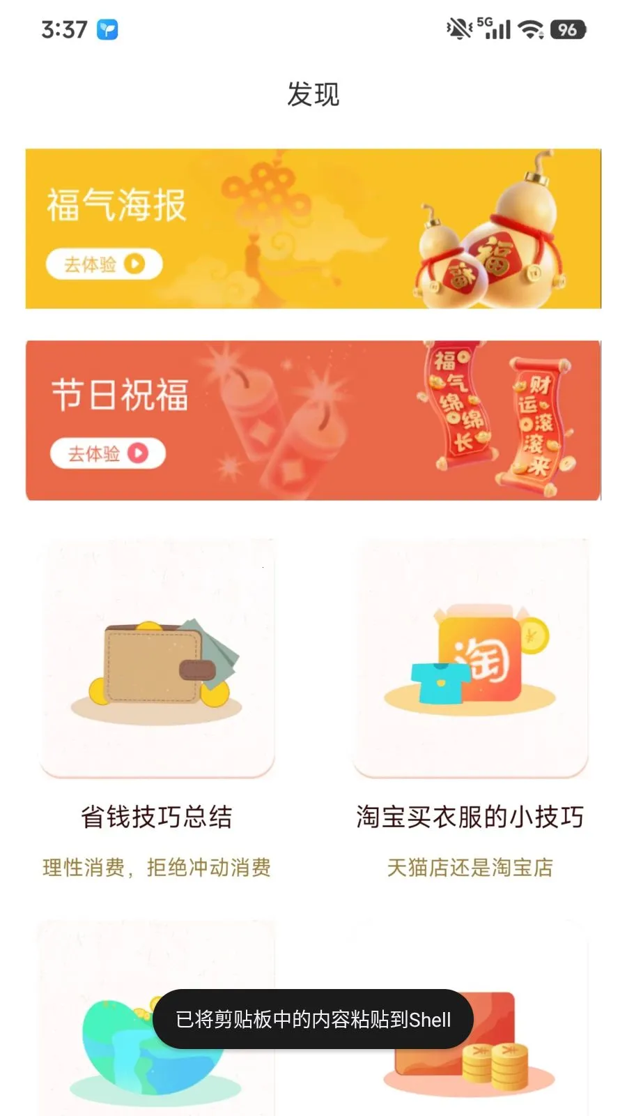 众包趣赚2026官方最新版本v1.0.1 安卓版