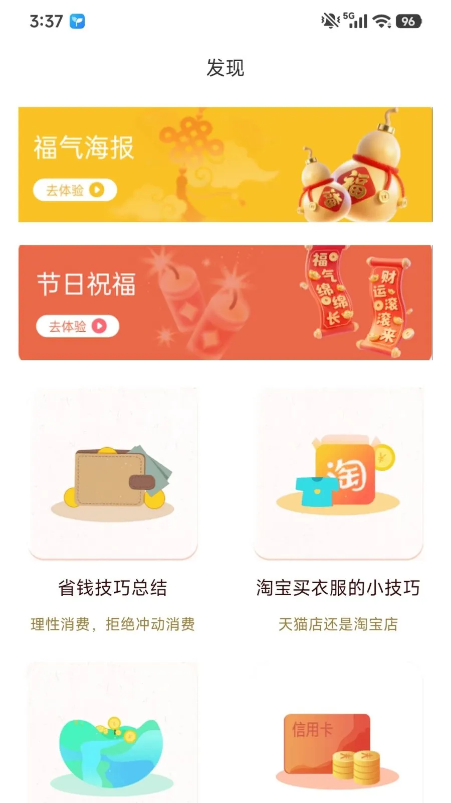 众包趣赚2026官方最新版本v1.0.1 安卓版
