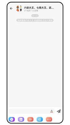坦途沟通(企业沟通工具)v1.0.0 官方正版