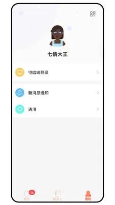 坦途沟通(企业沟通工具)v1.0.0 官方正版