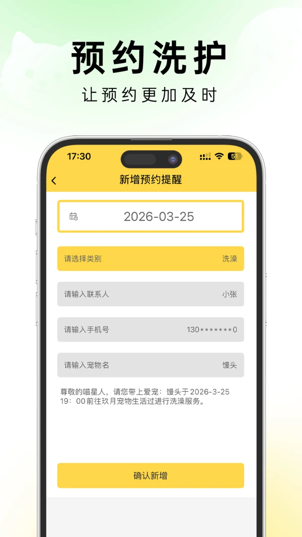茸店管家(宠物店收银系统)v1.0.2 手机版