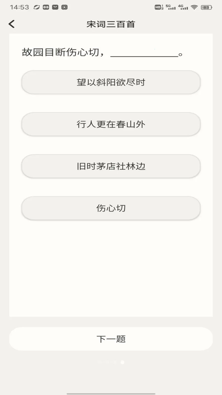笔驿站最新手机版v1.0.4 免费版
