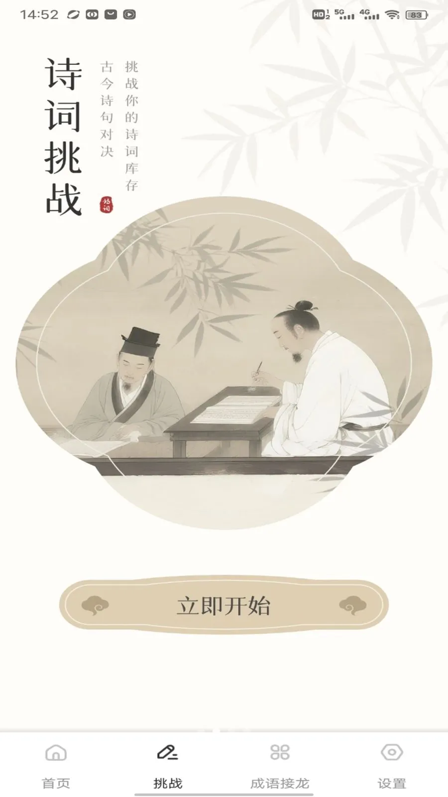 笔驿站最新手机版v1.0.4 免费版