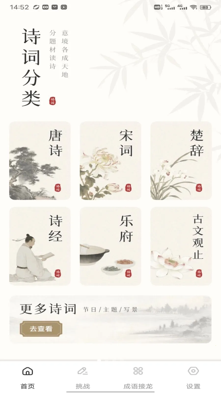 笔驿站最新手机版v1.0.4 免费版