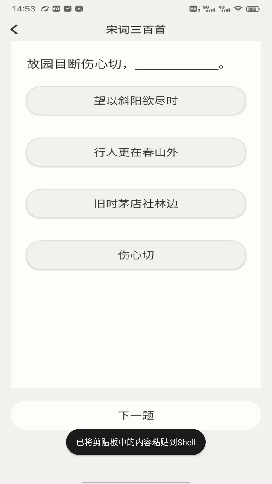 笔驿站最新手机版v1.0.4 免费版