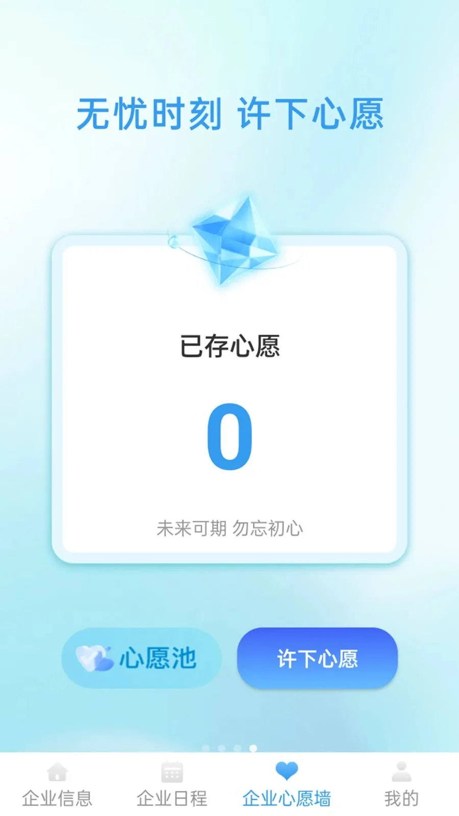 蜂巢企信通(企业信息查询)v1.1.1 免费版