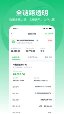 库维尔易出口2026最新版本v2.0.3 手机版