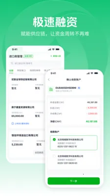 库维尔易出口2026最新版本v2.0.3 手机版