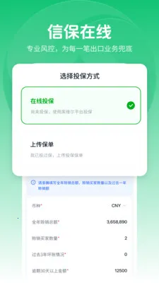 库维尔易出口2026最新版本v2.0.3 手机版