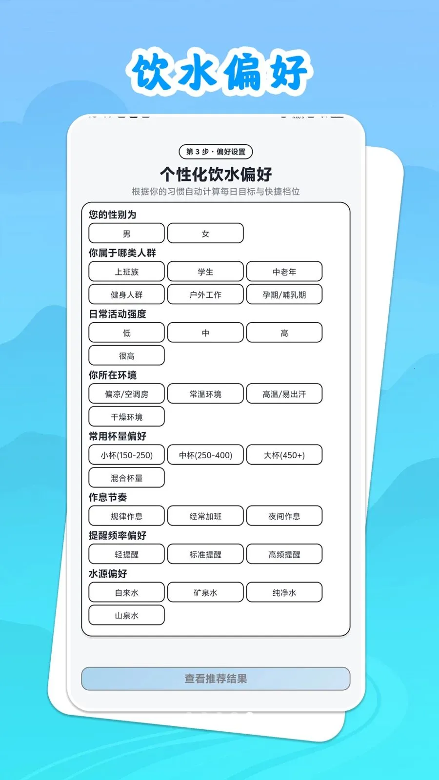 饮水思源安卓版手机版v1.0.1 官方正版
