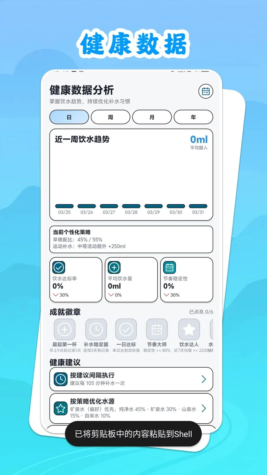 饮水思源安卓版手机版v1.0.1 官方正版