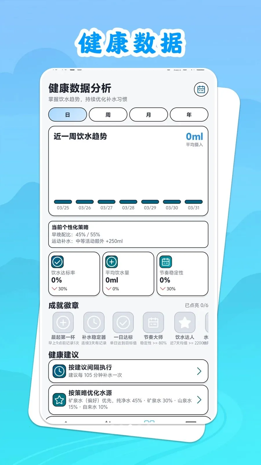 饮水思源安卓版手机版v1.0.1 官方正版
