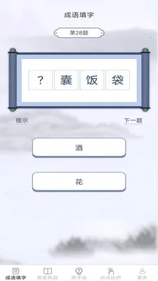 策马成语(成语学习APP)v2.6.7.2 官方正版