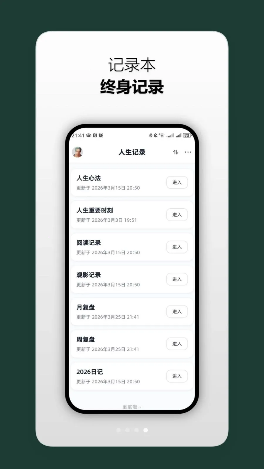 人生主线最新手机版v1.0 安卓版