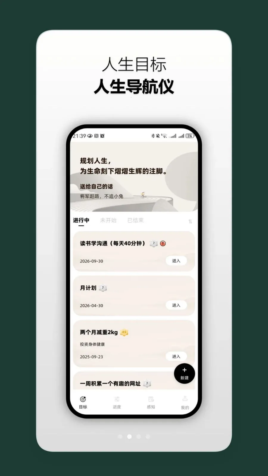 人生主线最新手机版v1.0 安卓版