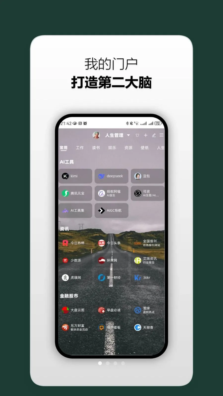 人生主线最新手机版v1.0 安卓版