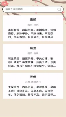 金榜之路(读书成语学习应用)v3.0.1.3 免费版