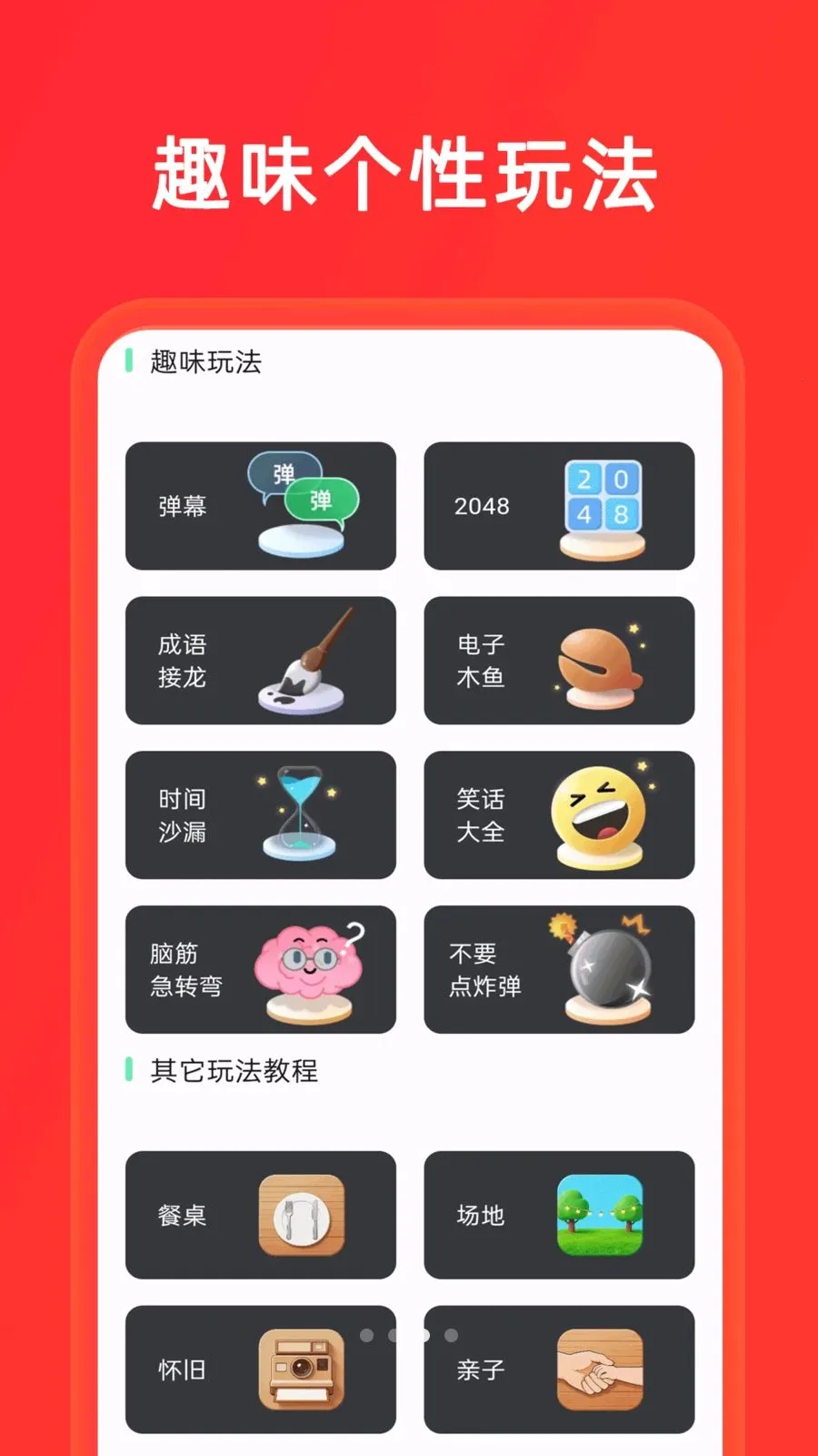 小决定+大转盘(决策趣味应用)v1.0.8 免费版