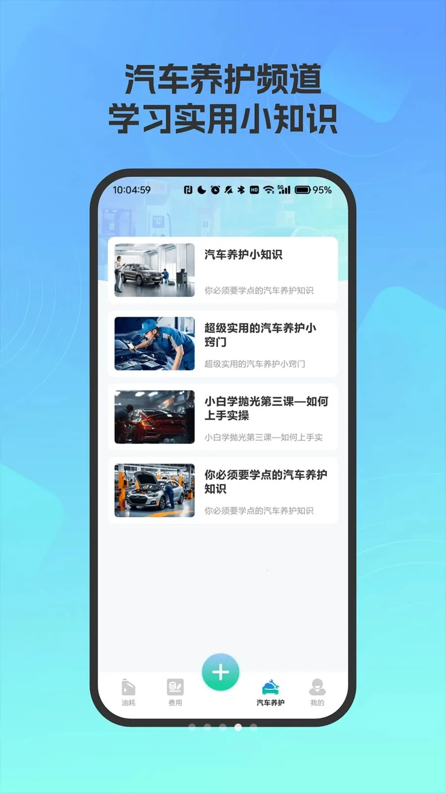 爱车油耗电耗统计2026官方最新版本v4.0 安卓版