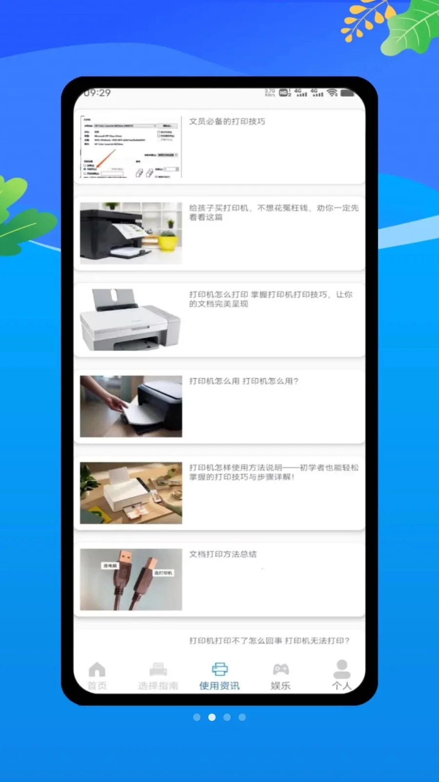 全能手机打印机2026官方最新版本v1.0 手机版