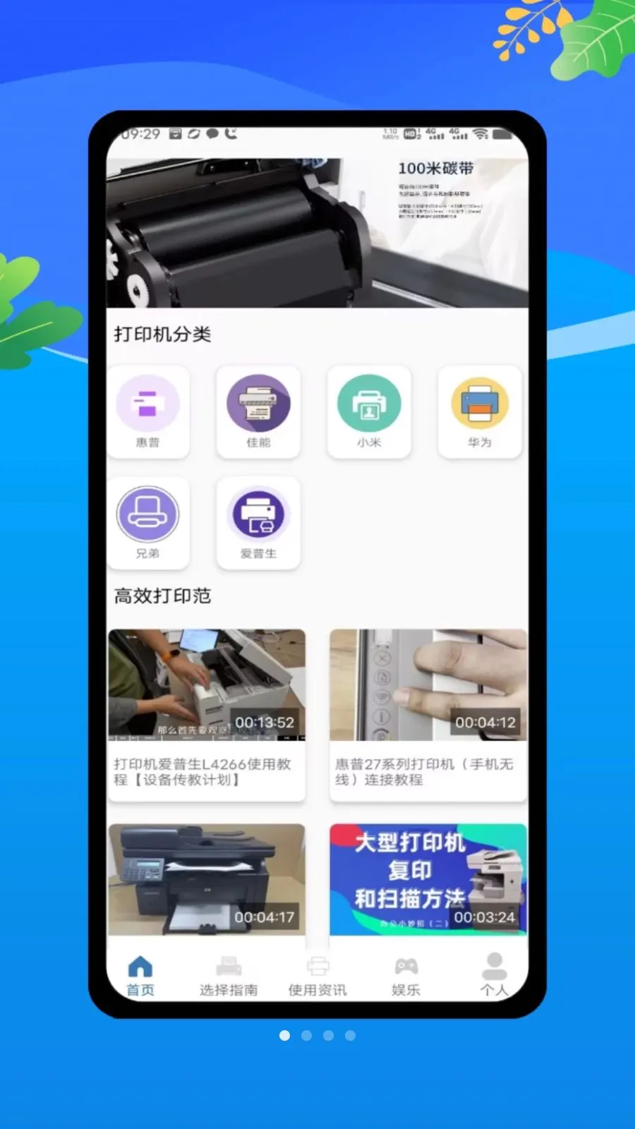全能手机打印机2026官方最新版本v1.0 手机版