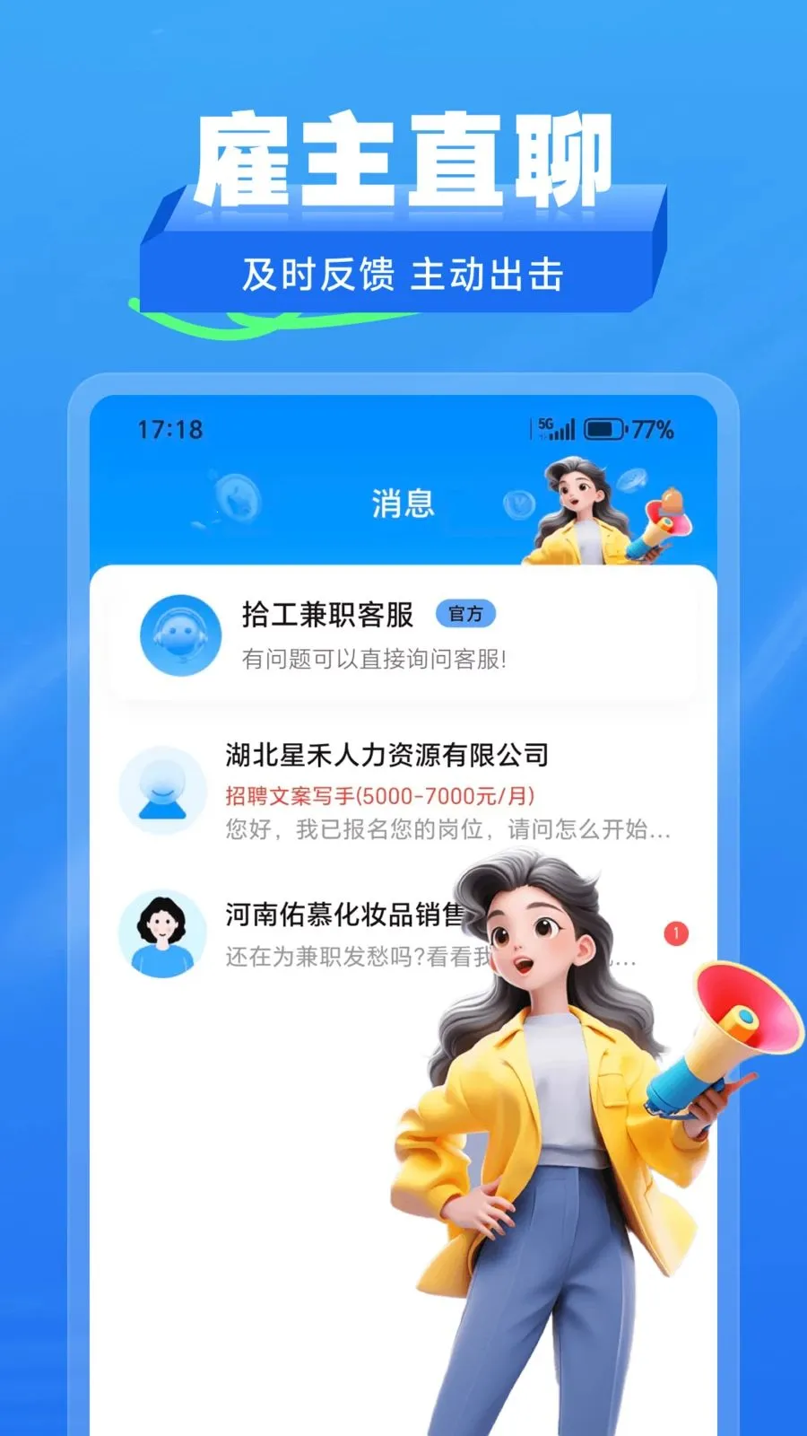 拾工兼职安卓版手机版v2.1.2 手机版