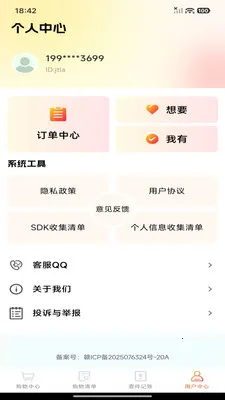 拼团特价多多2026官方最新版本v1.0.0 安卓版
