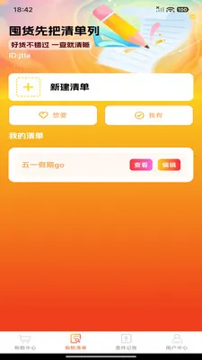 拼团特价多多2026官方最新版本v1.0.0 安卓版