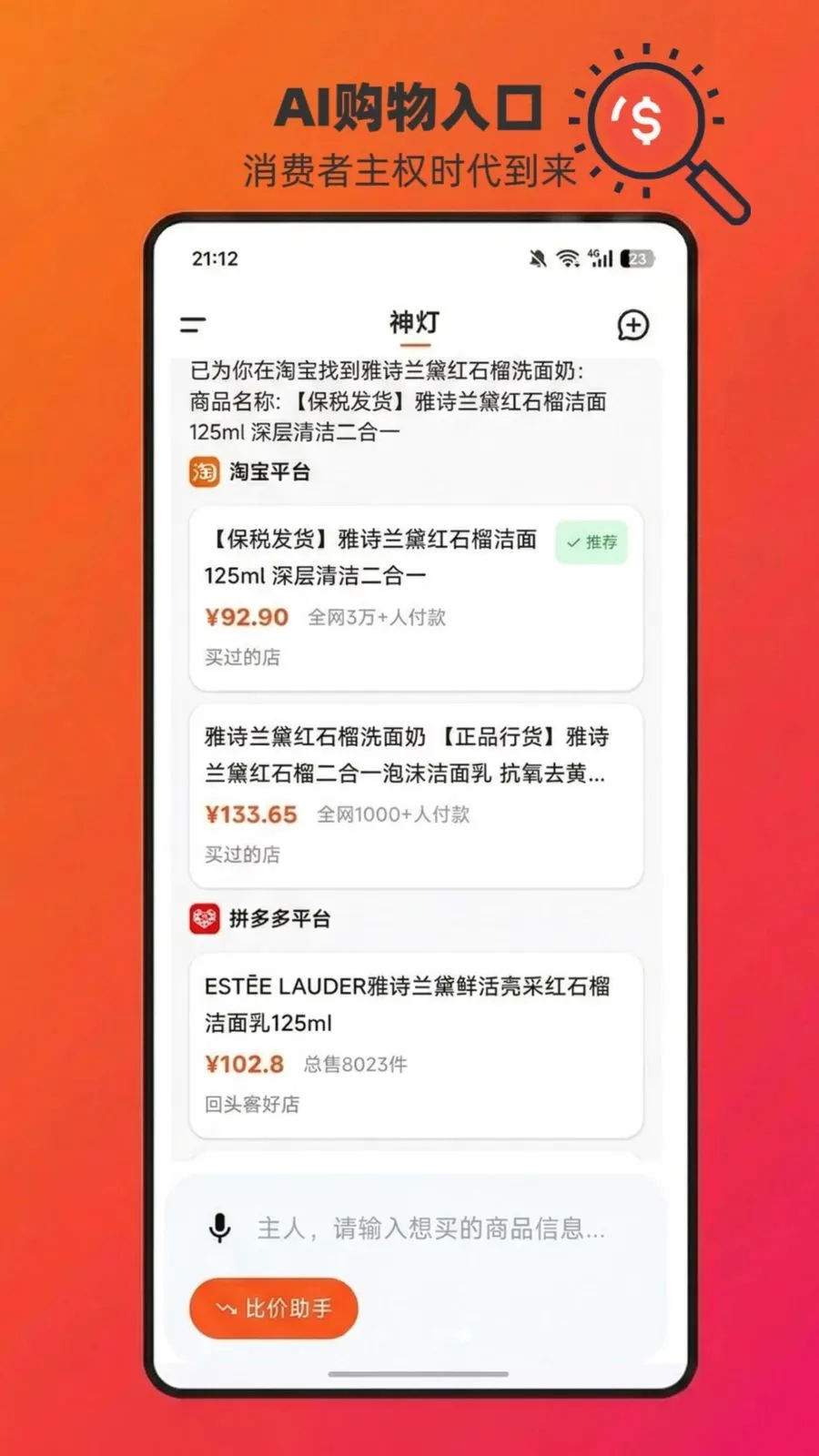 ChatAladdin最新手机版v1.0.15 免费版
