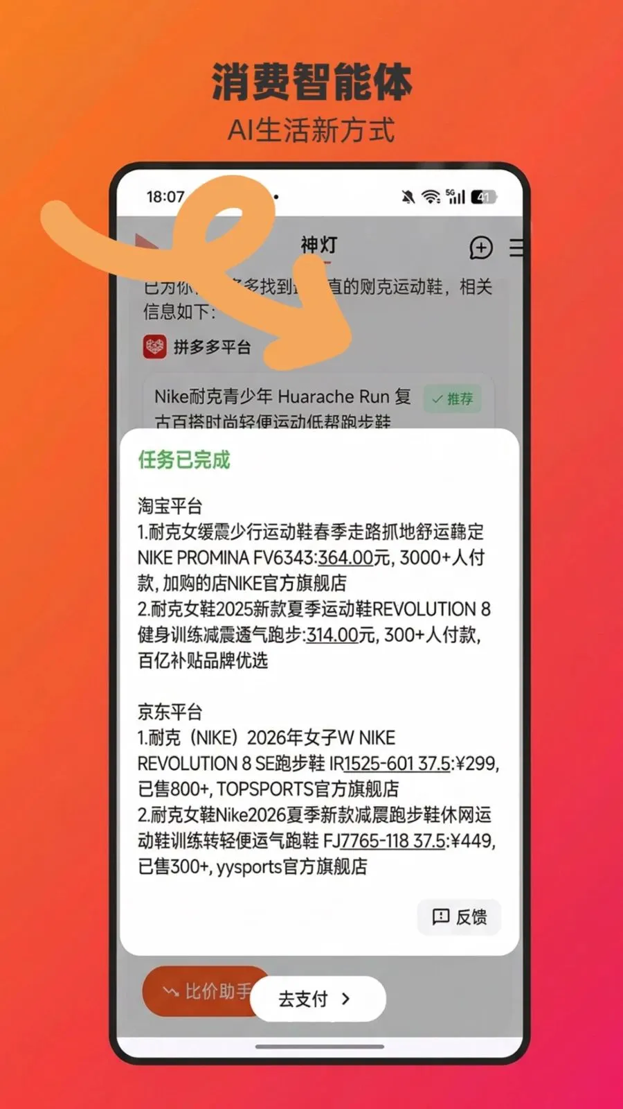 ChatAladdin最新手机版v1.0.15 免费版