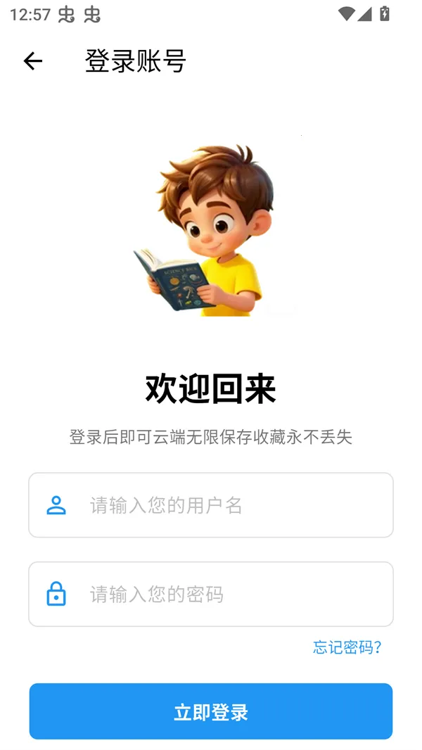 漫星海(二次元阅览工具) 漫星海(二次元阅览工具)