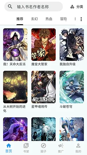 漫星海(二次元阅览工具) 漫星海(二次元阅览工具)
