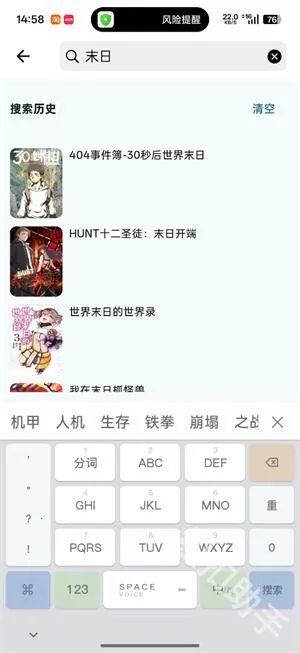 漫星海(二次元阅览工具) 漫星海(二次元阅览工具)
