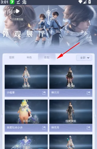 王者荣耀世界外观展厅(英雄皮肤展示工具)v1.0 免费版