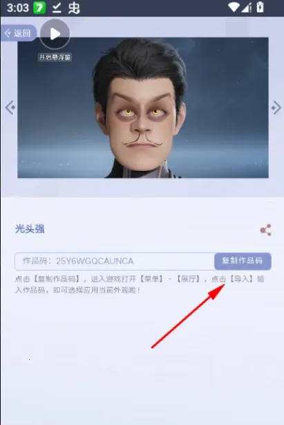 王者荣耀世界外观展厅(英雄皮肤展示工具)v1.0 免费版