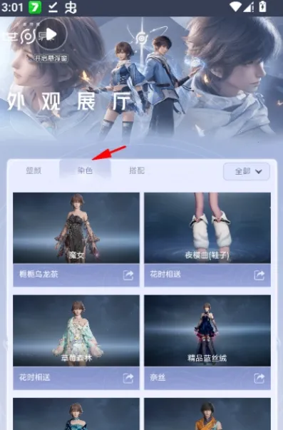 王者荣耀世界外观展厅(英雄皮肤展示工具)v1.0 免费版
